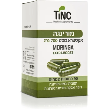 מורינגה אקסטרא בוסט