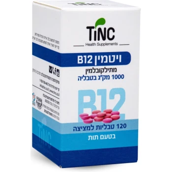 ויטמין בי 12 מתיל קובלמין