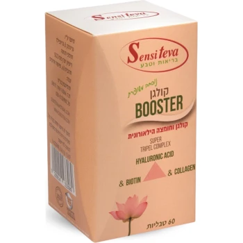 בוסטר – קומפלקס יופי ייחודי – 60 כמוסות