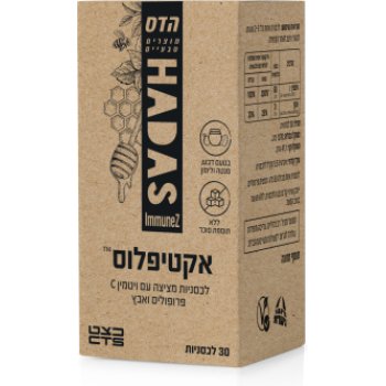 אקטיפלוס טבליות מציצה
