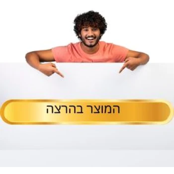 הוספת מוצר