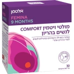מולטי ויטמין לנשים בהריון קומפורט