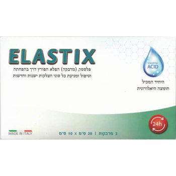 ‎ELASTIX‎צלקות‎ ‎לטיפול‎ ‎מדבקה