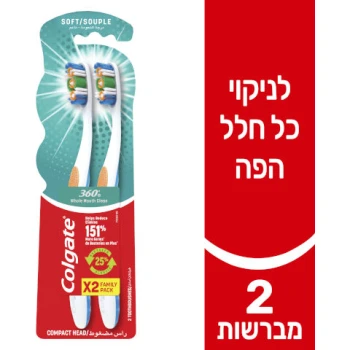‎סופט‎ ‎360‎ ‎מברשת‎ ‎קולגייט