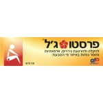 בטחורים‎ ‎טיפול