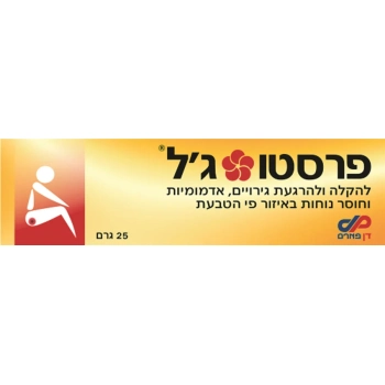 בטחורים‎ ‎טיפול