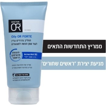 ‎DR‎ ‎OR‎ ‎OILY‎ ‎FORTE‎גרג‎ ‎תחליב