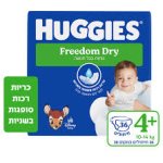 ‎+‎4‎ ‎שלב‎ ‎דריי‎ ‎פרידום‎ ‎האגיס