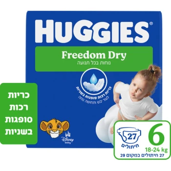 ‎6‎ ‎שלב‎ ‎דריי‎ ‎פרידום‎ ‎האגיס