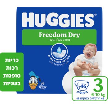‎3‎ ‎שלב‎ ‎דריי‎ ‎פרידום‎ ‎האגיס